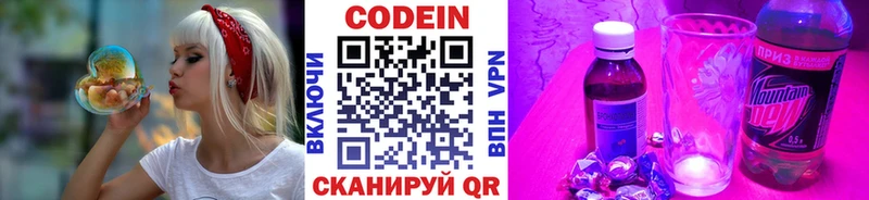 Кодеиновый сироп Lean напиток Lean (лин) кракен tor Камызяк